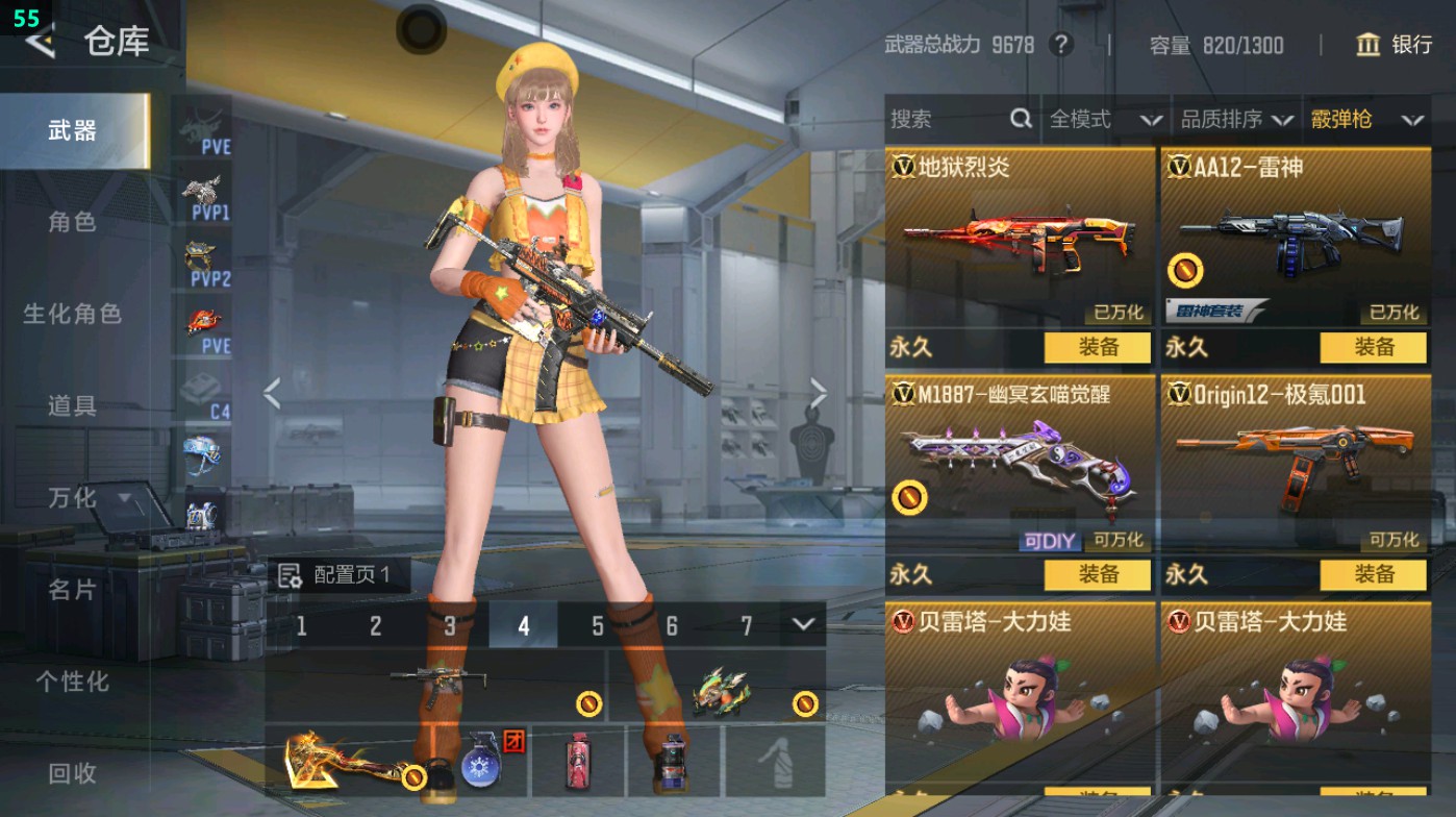 CFMHG48937枪战王者账号详情图21