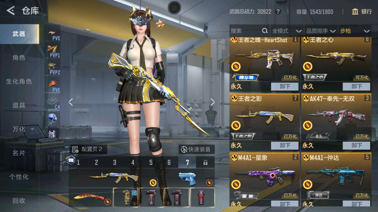 CFMHG49017枪战王者账号详情图5