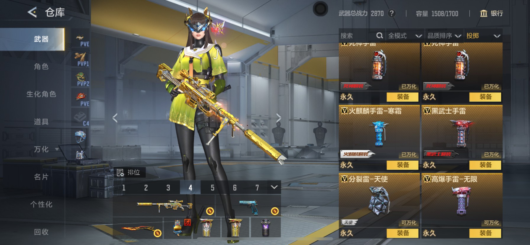 CFMHG49059枪战王者账号详情图51