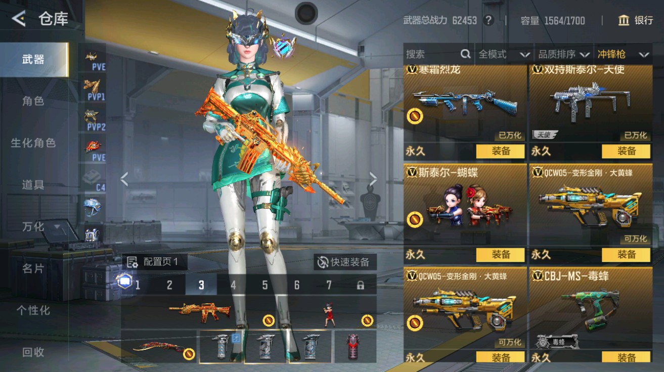 CFMHG49025枪战王者账号详情图32