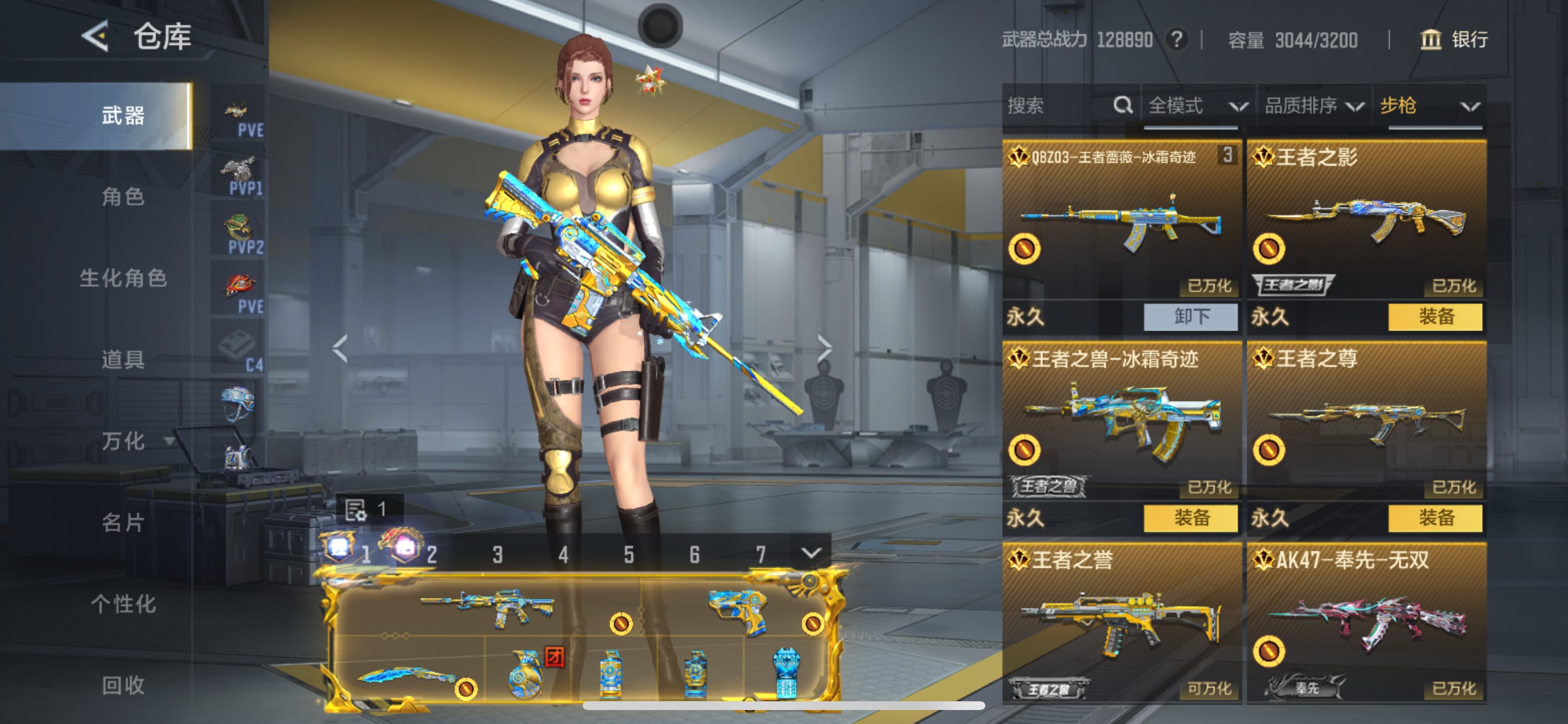 CFMHG49060枪战王者账号详情图7