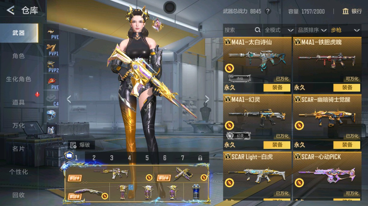 CFMHG49035枪战王者账号详情图12