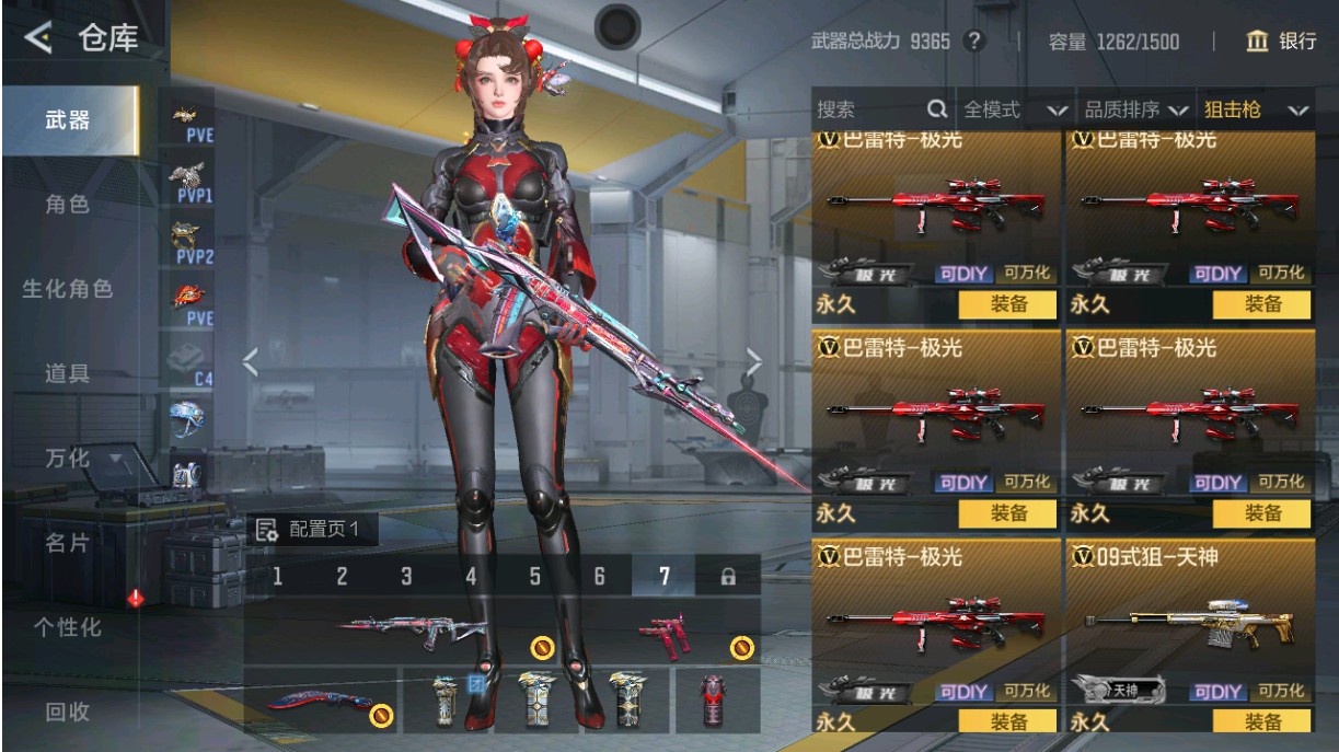 CFMHG49022枪战王者账号详情图12