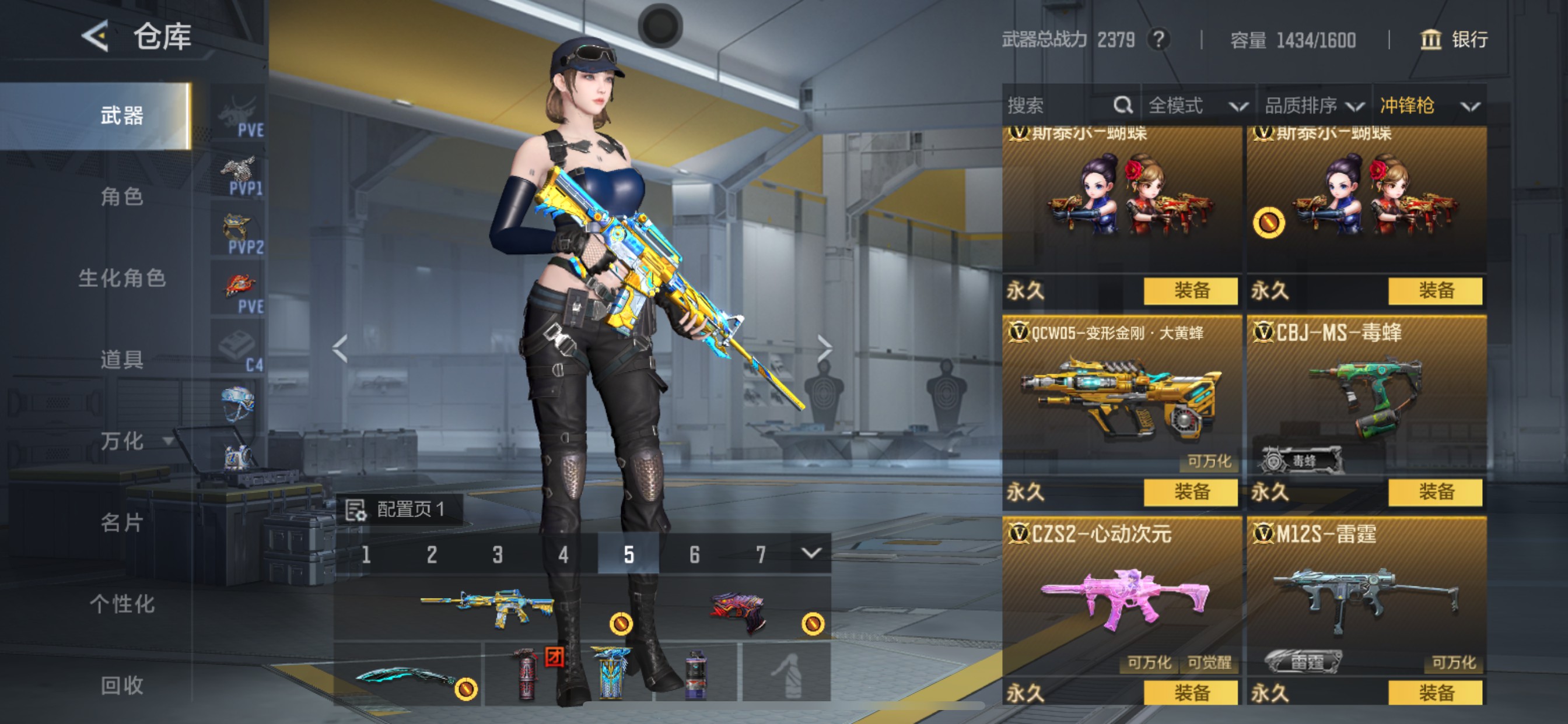 CFMHG49047枪战王者账号详情图56