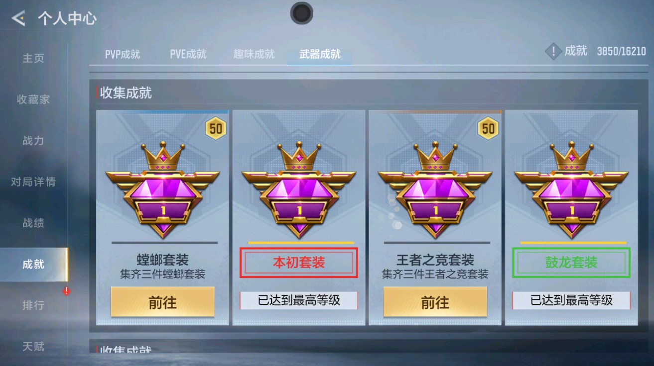 CFMHG49026枪战王者账号详情图48