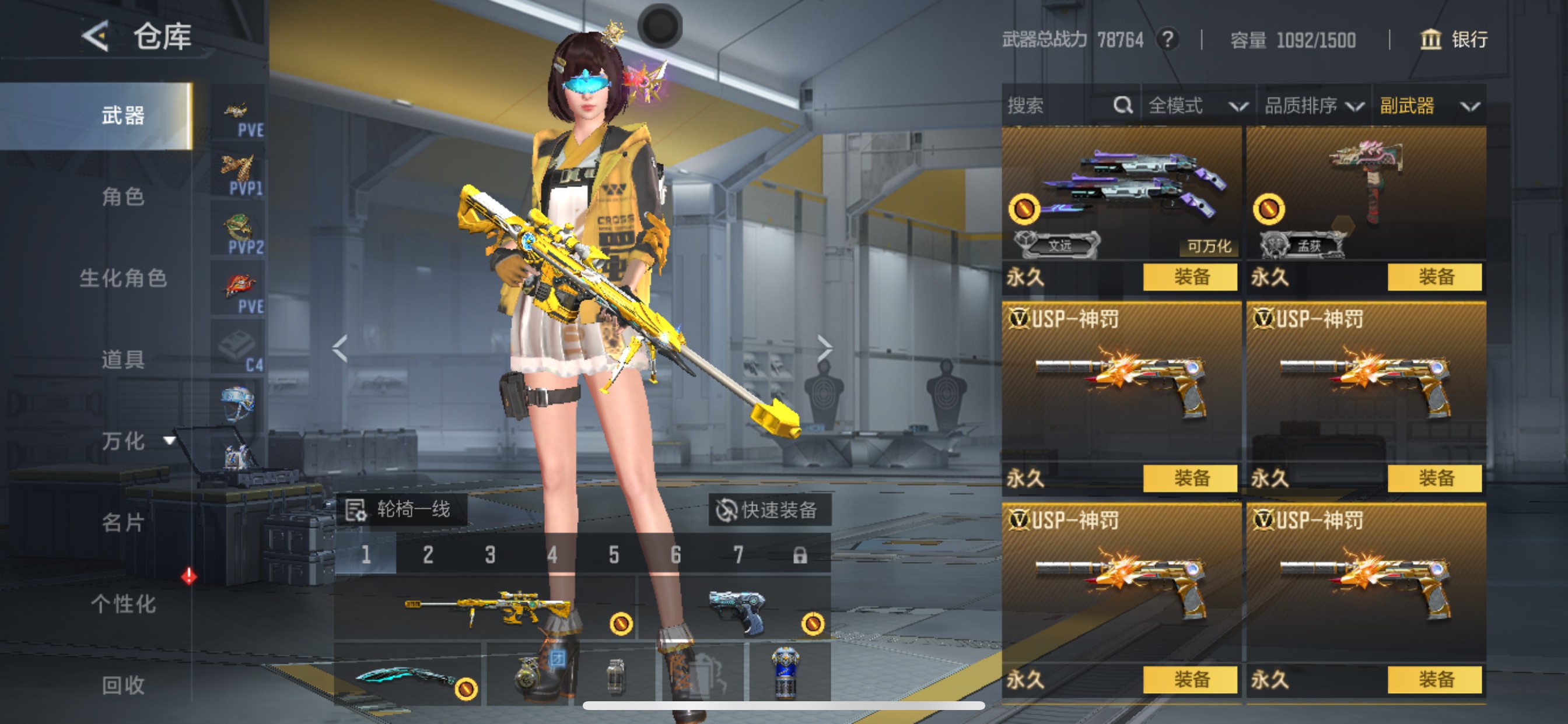 CFMHG49137枪战王者账号详情图22