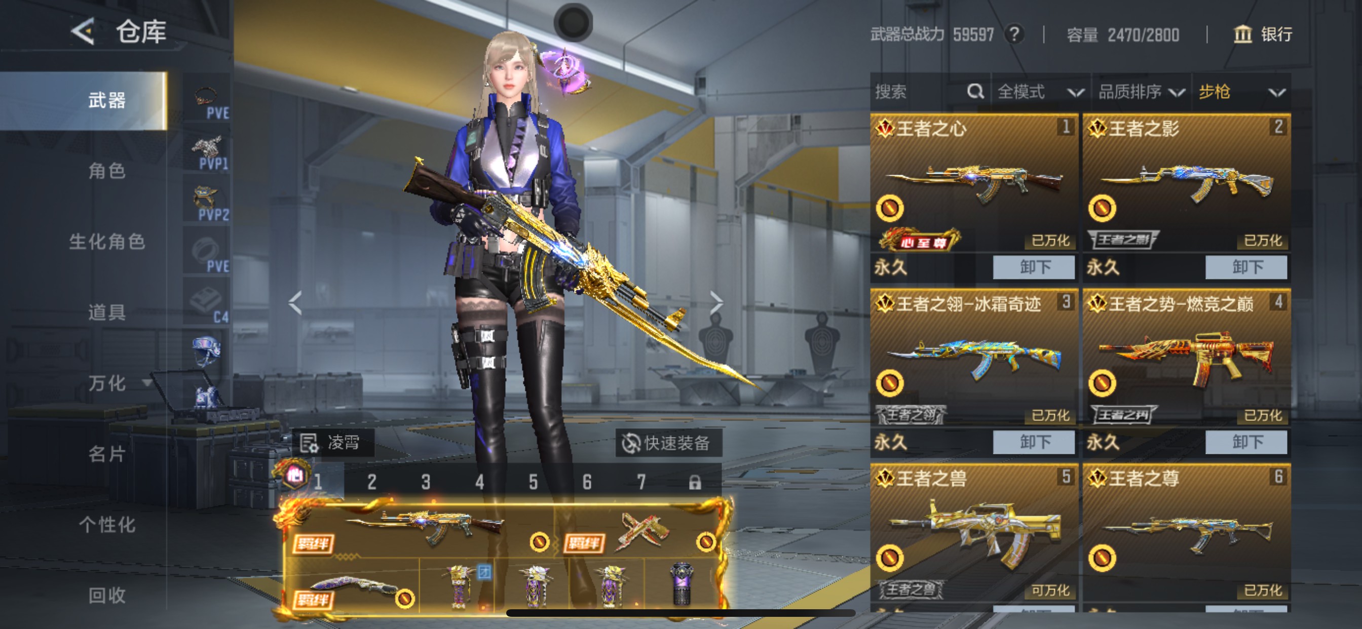 CFMHG49139枪战王者账号详情图5