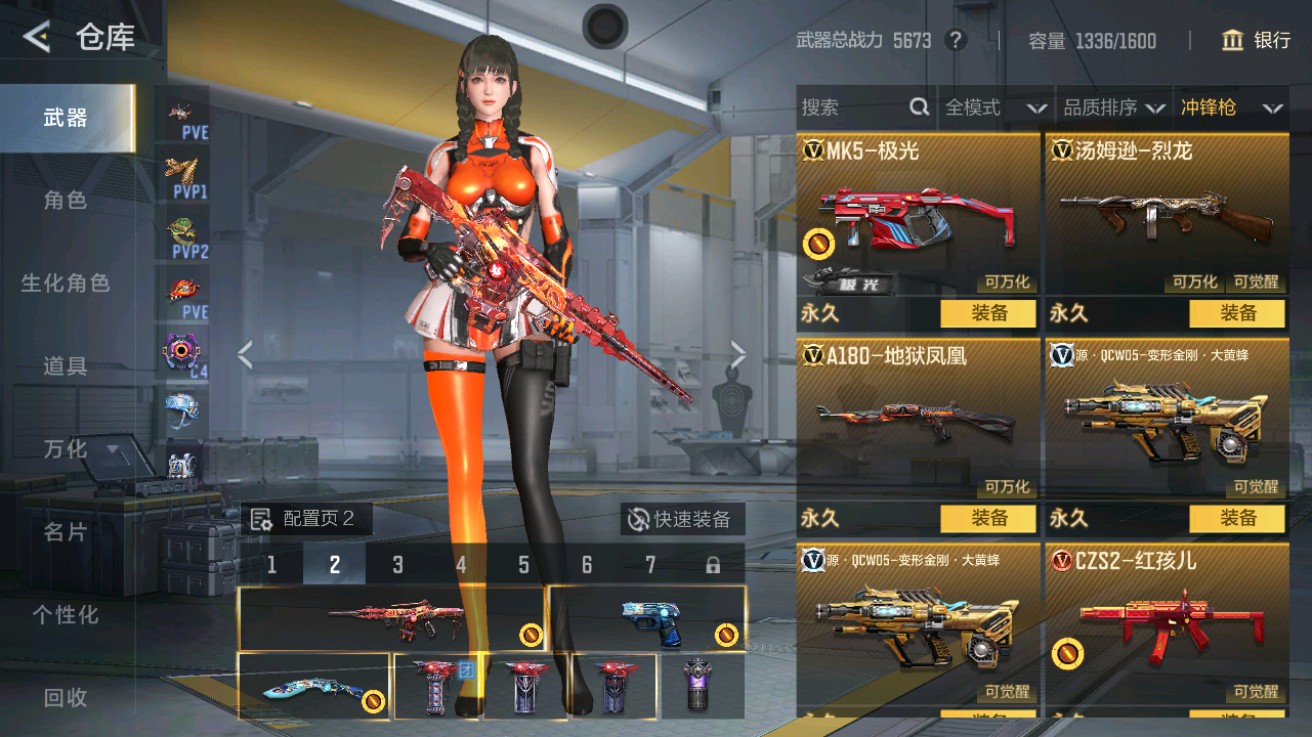 CFMHG49014枪战王者账号详情图28