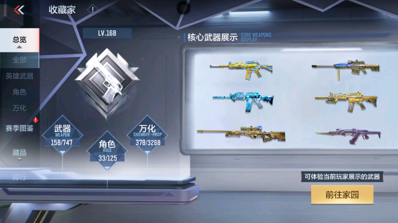 CFMHG48965枪战王者账号详情图35