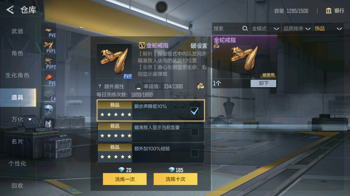 CFMHG48916枪战王者账号详情图73