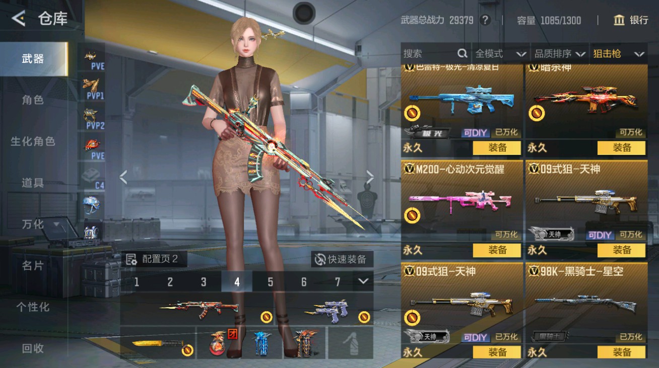 CFMHG48932枪战王者账号详情图16