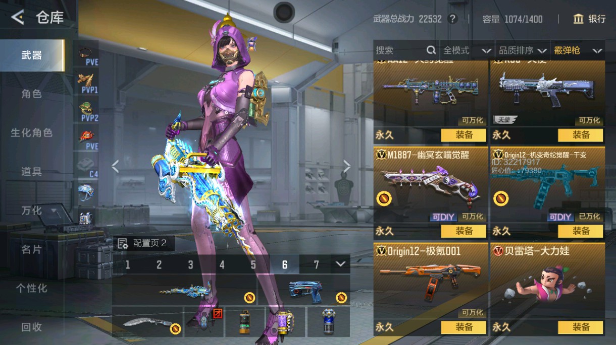 CFMHG48992枪战王者账号详情图80