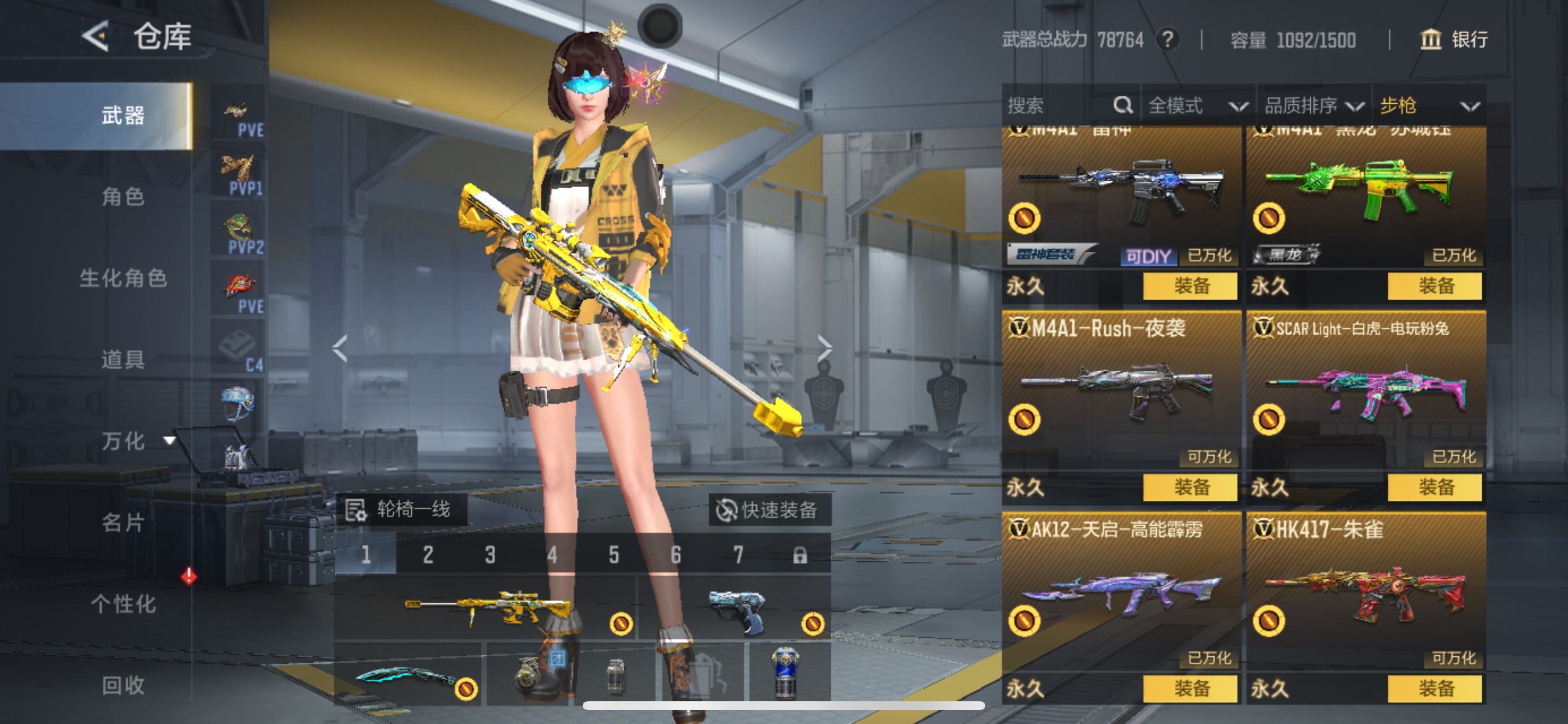 CFMHG49137枪战王者账号详情图15