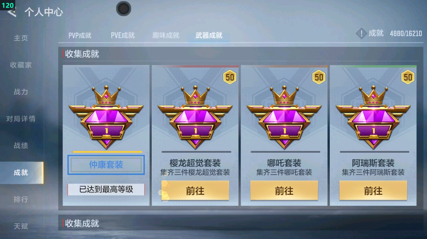 CFMHG49016枪战王者账号详情图76