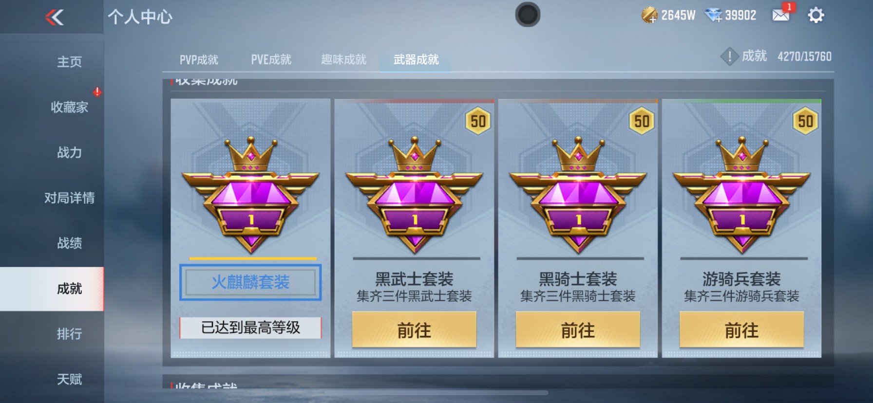 CFMHG49059枪战王者账号详情图56