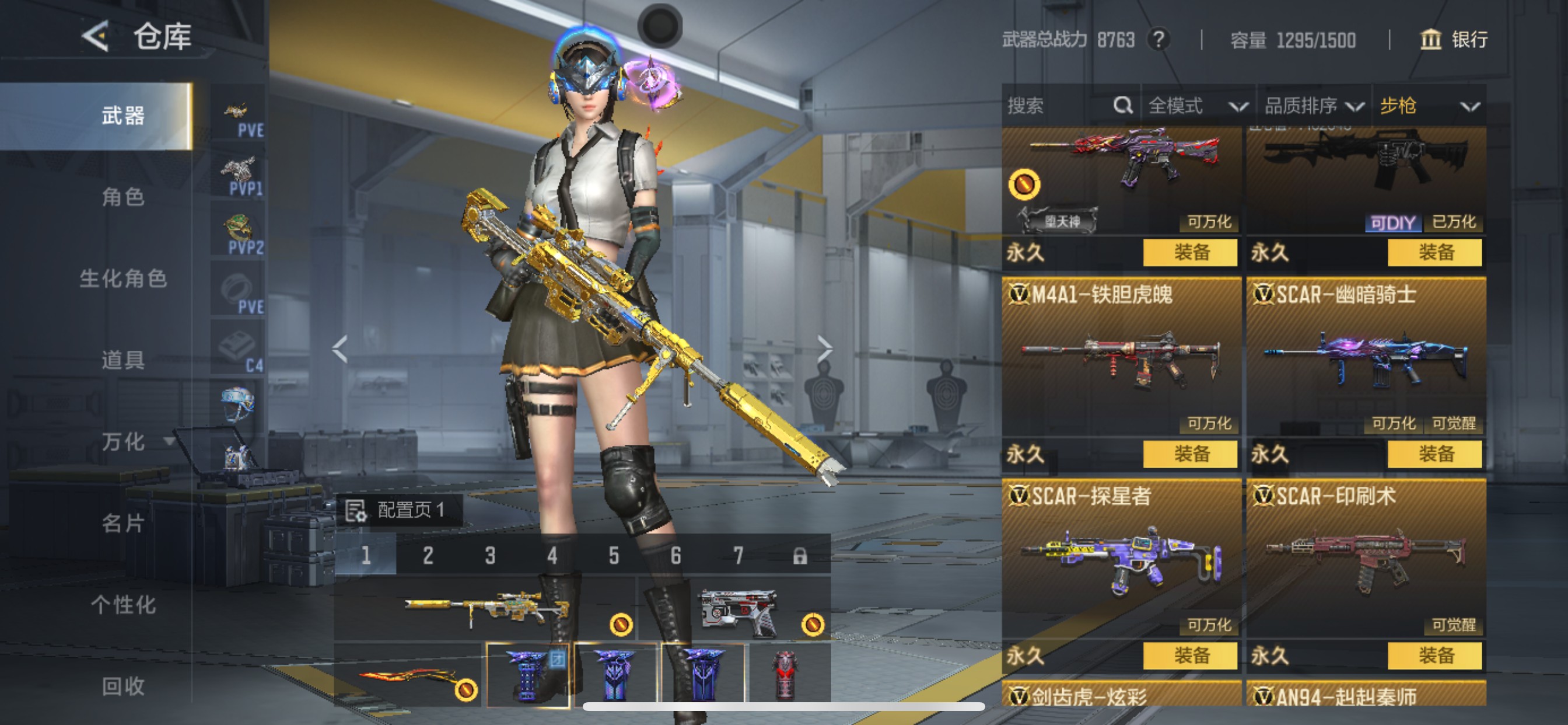 CFMHG49131枪战王者账号详情图7