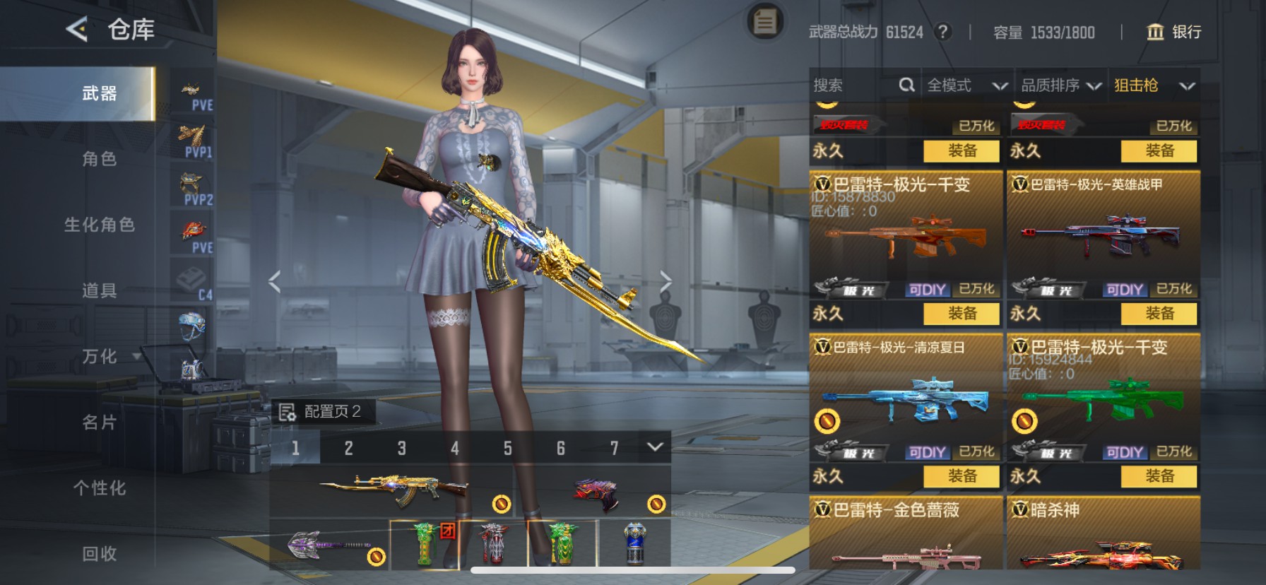 CFMHG49097枪战王者账号详情图13