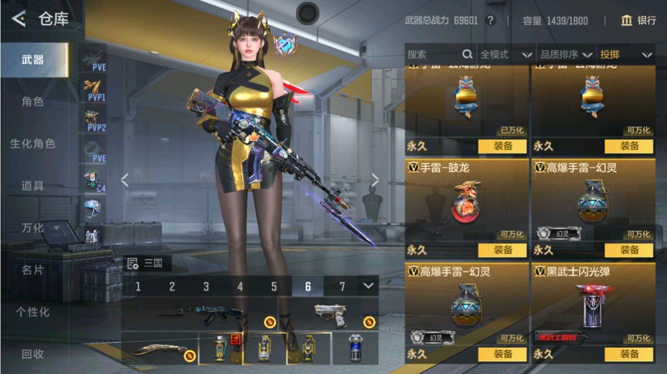 CFMHG48948枪战王者账号详情图51