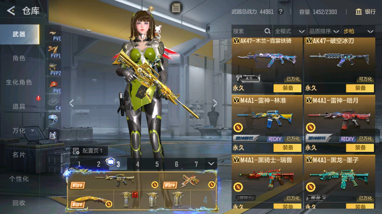 CFMHG48988枪战王者账号详情图7