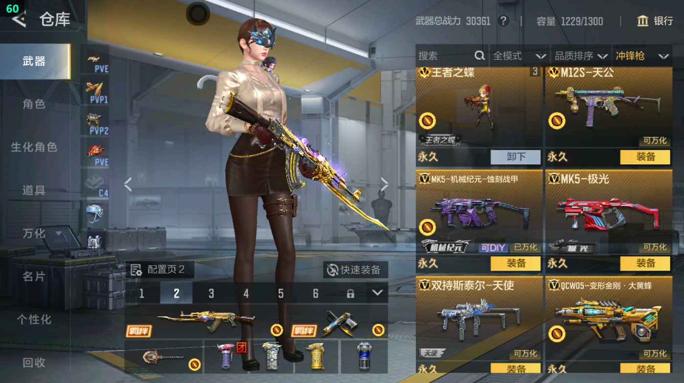 CFMHG48928枪战王者账号详情图34