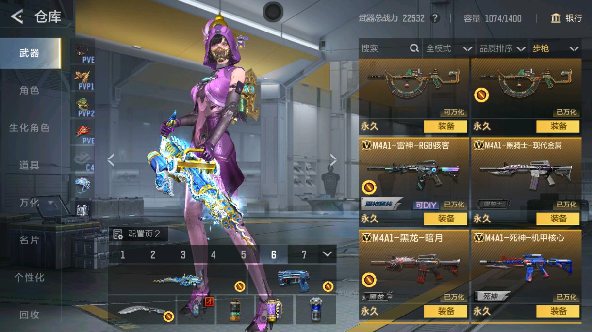 CFMHG48992枪战王者账号详情图4