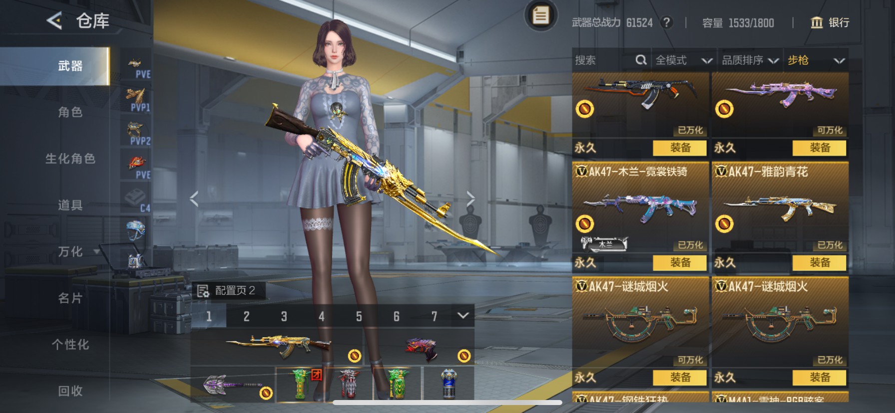 CFMHG49097枪战王者账号详情图4