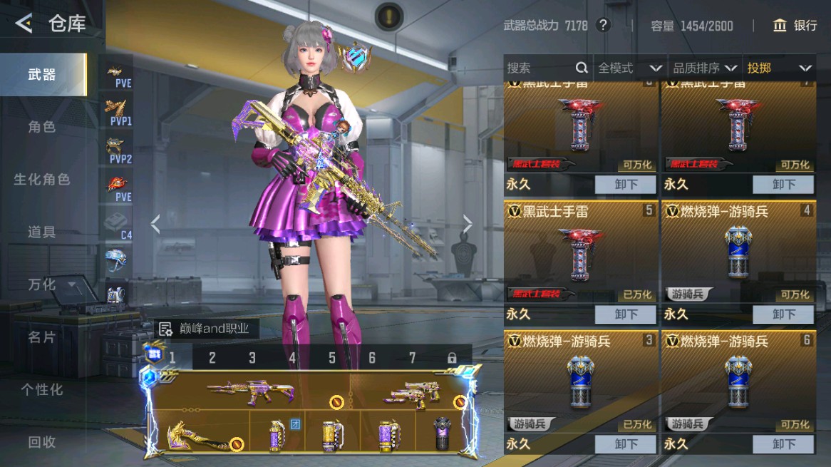 CFMHG49005枪战王者账号详情图66