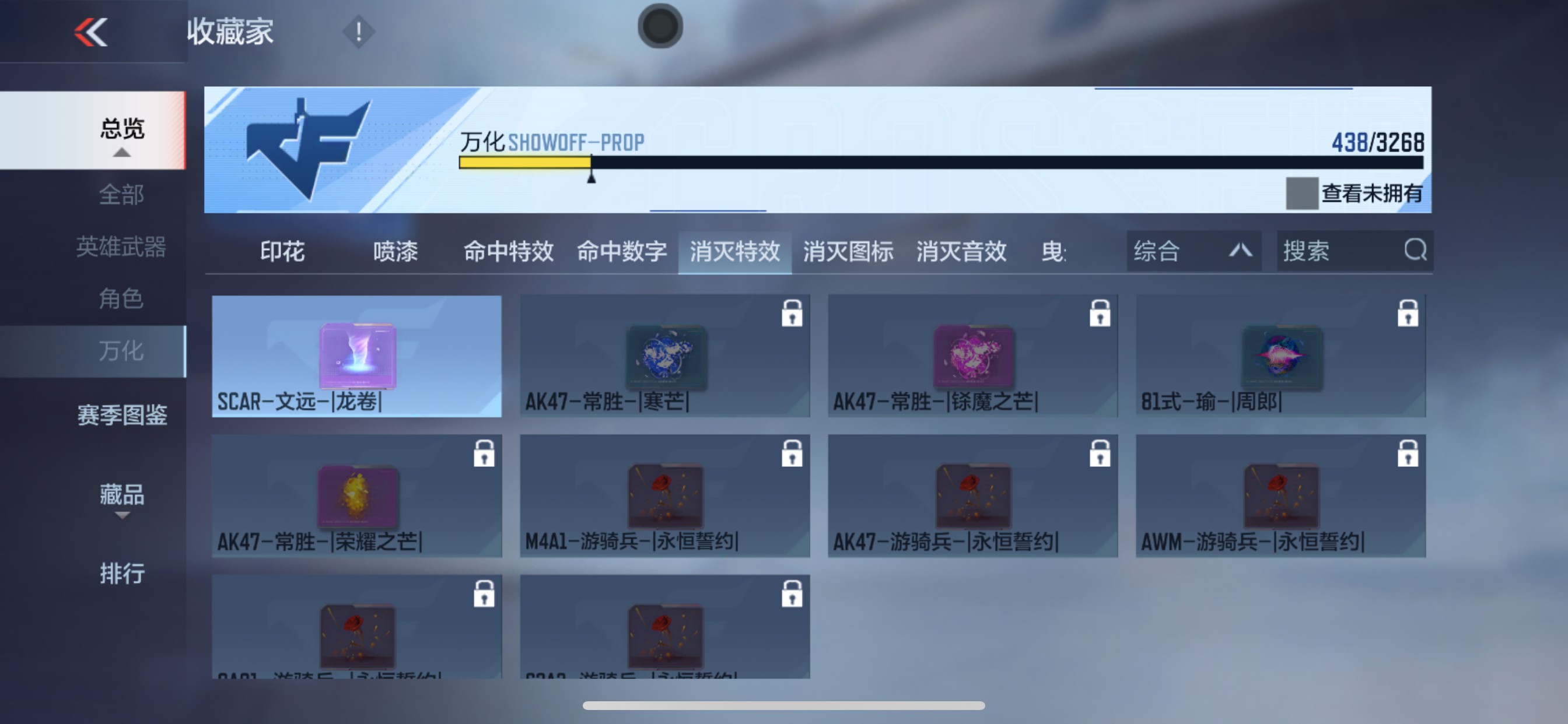 CFMHG49058枪战王者账号详情图94