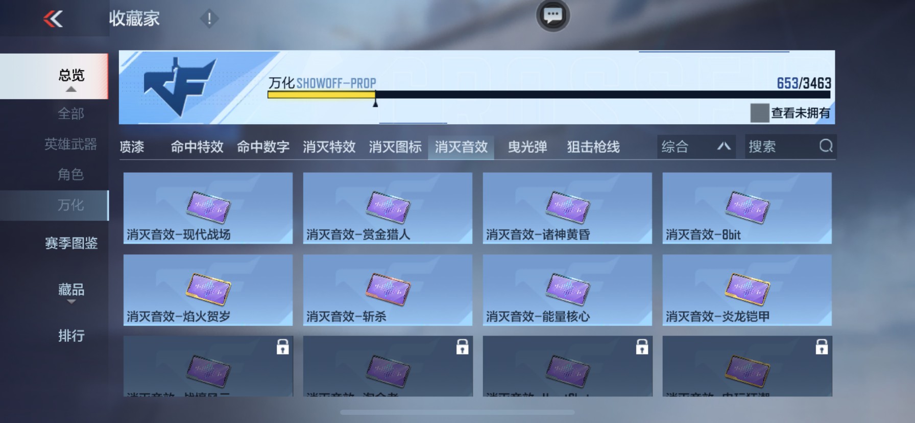 CFMHG49119枪战王者账号详情图101