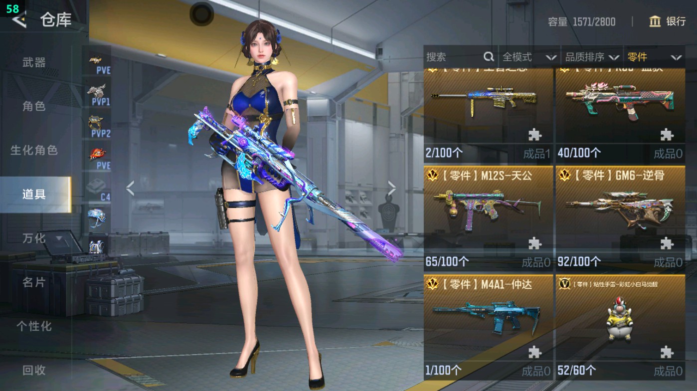 CFMHG48925枪战王者账号详情图94