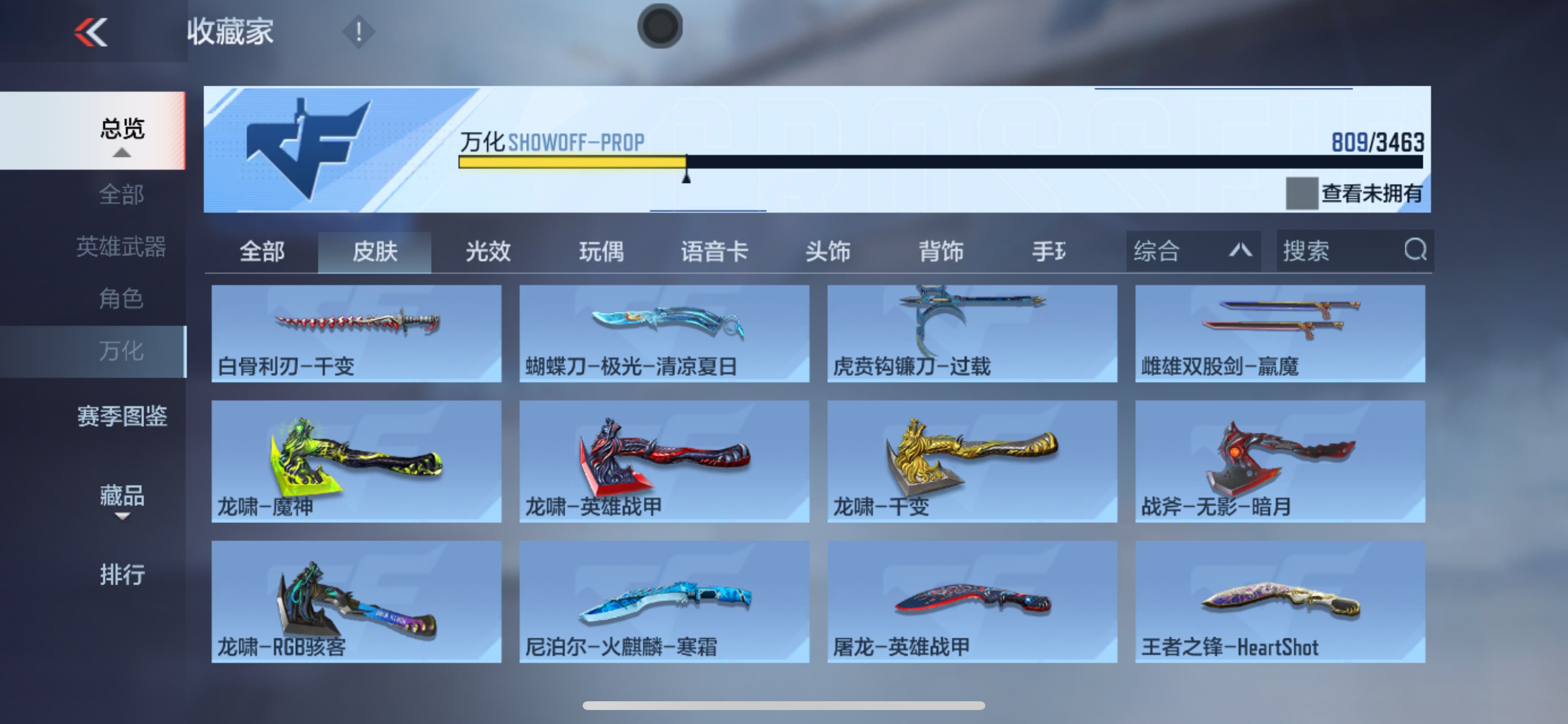 CFMHG49139枪战王者账号详情图61