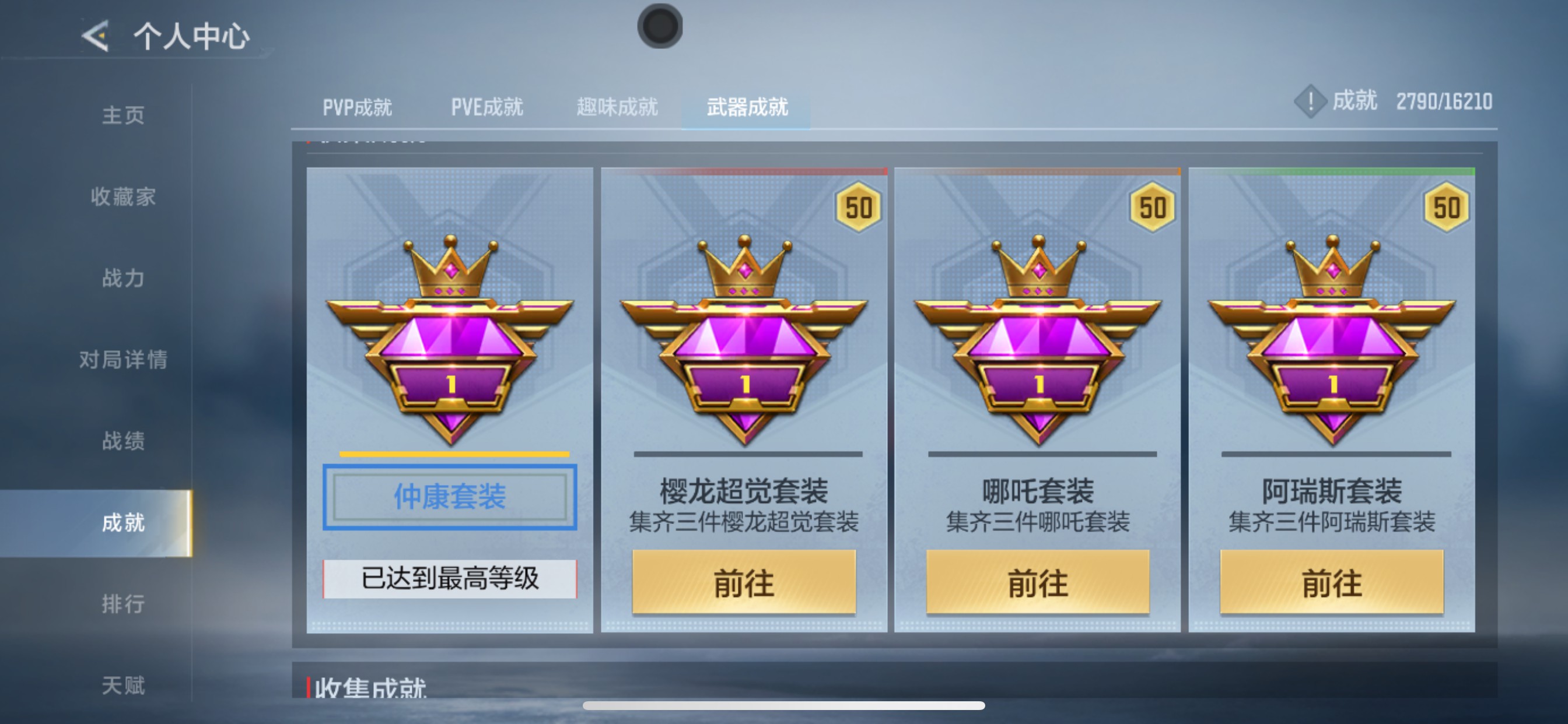 CFMHG49136枪战王者账号详情图83