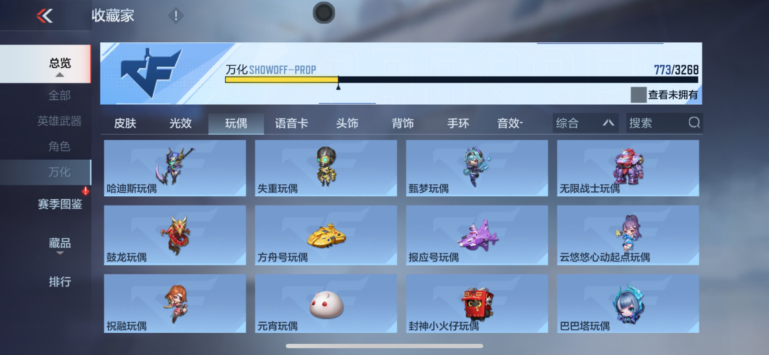 CFMHG49045枪战王者账号详情图98