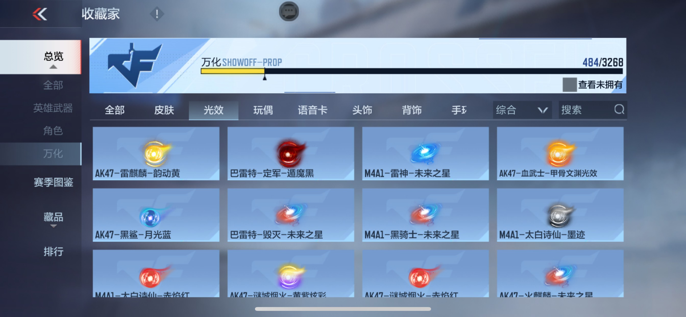 CFMHG49075枪战王者账号详情图98