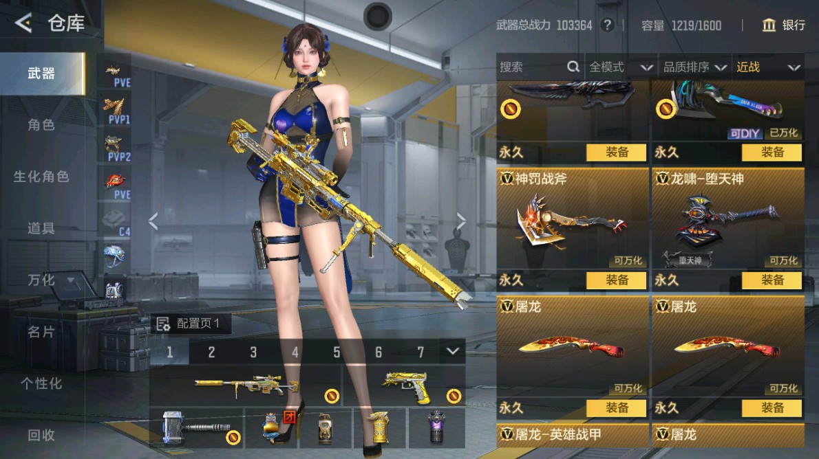 CFMHG48984枪战王者账号详情图23