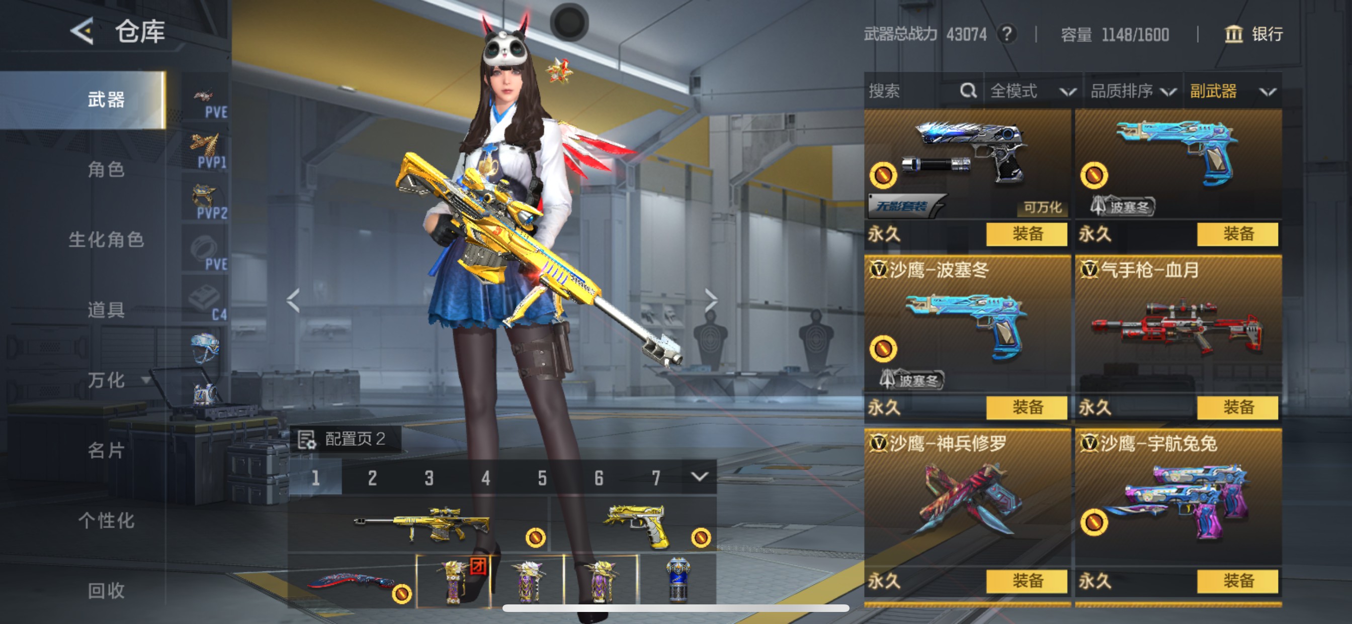 CFMHG49104枪战王者账号详情图21