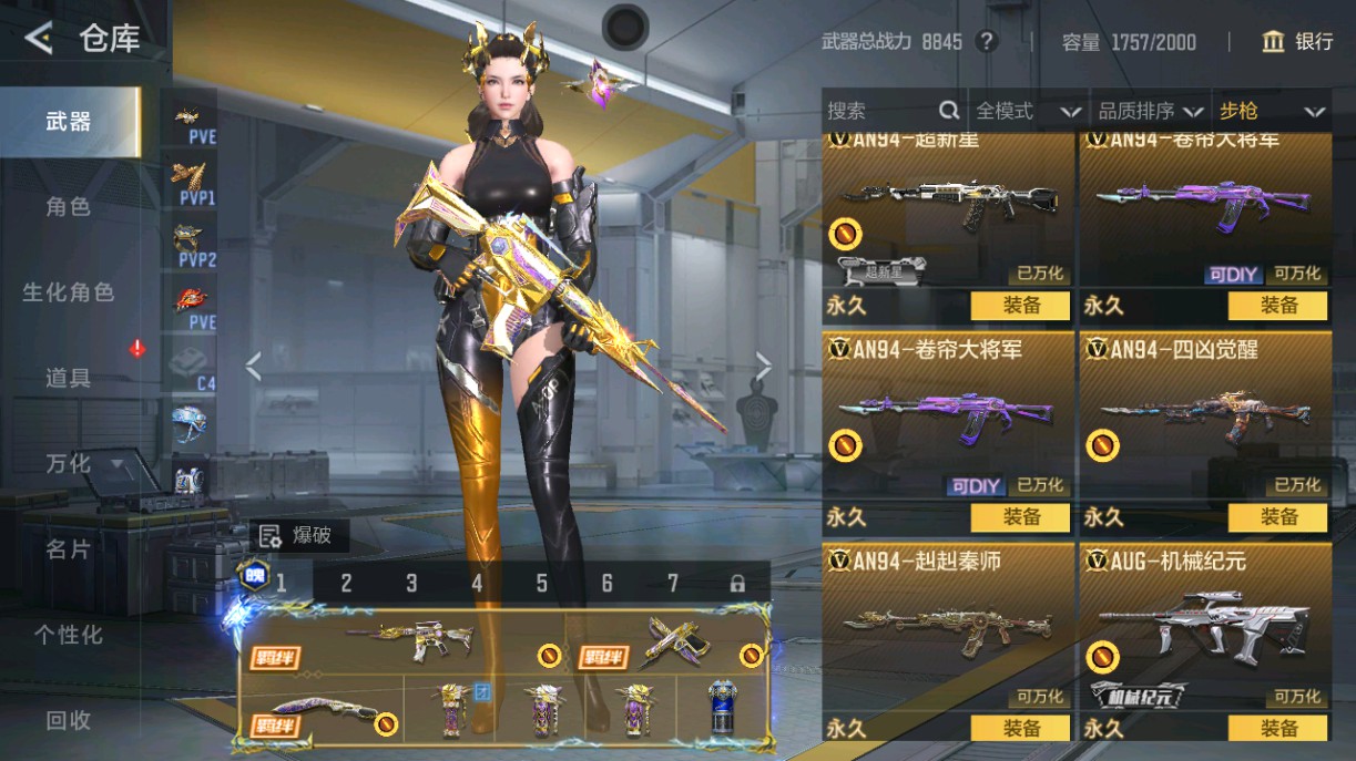 CFMHG49035枪战王者账号详情图13