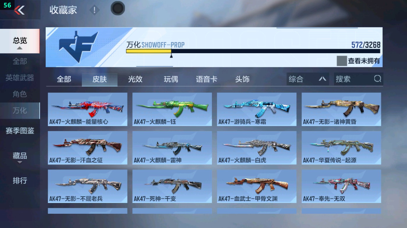 CFMHG48953枪战王者账号详情图5