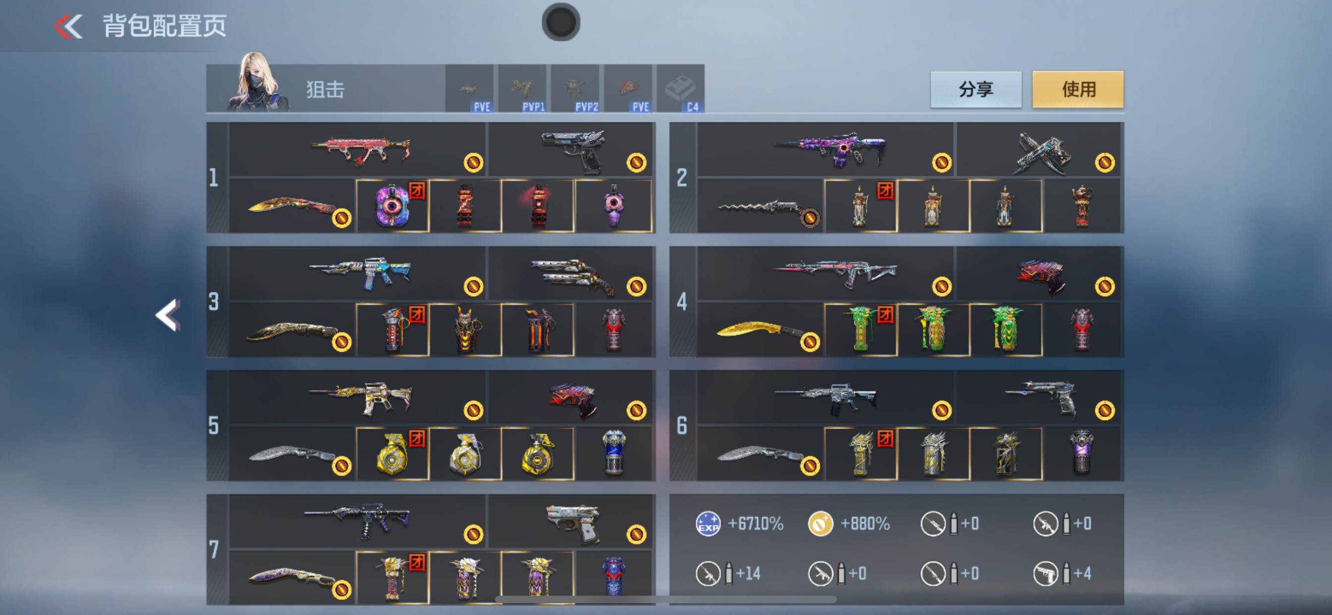 CFMHG49052枪战王者账号详情图4