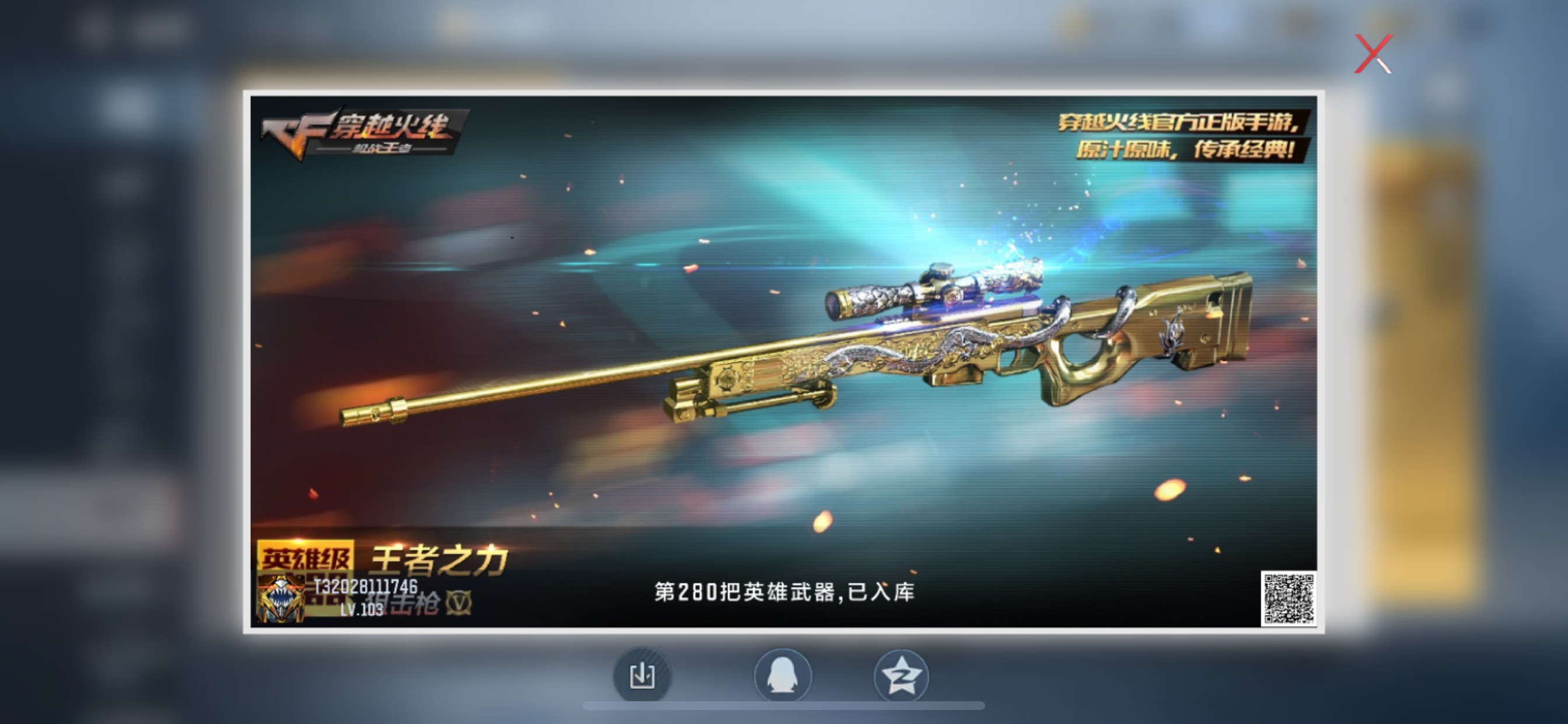 CFMHG49047枪战王者账号详情图93