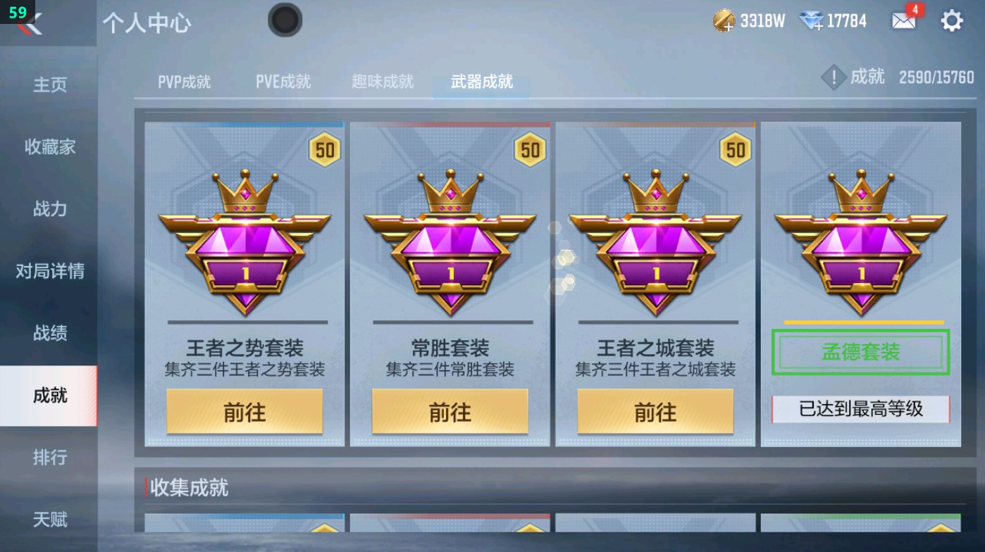 CFMHG48925枪战王者账号详情图67