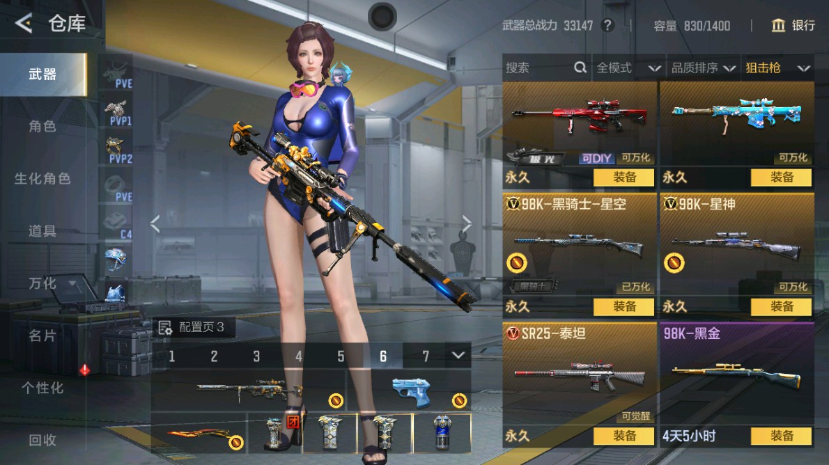 CFMHG48959枪战王者账号详情图12