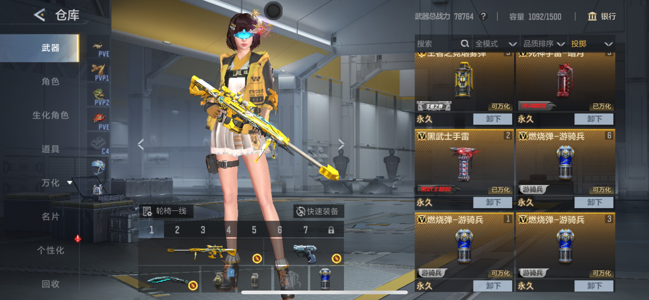 CFMHG49137枪战王者账号详情图39