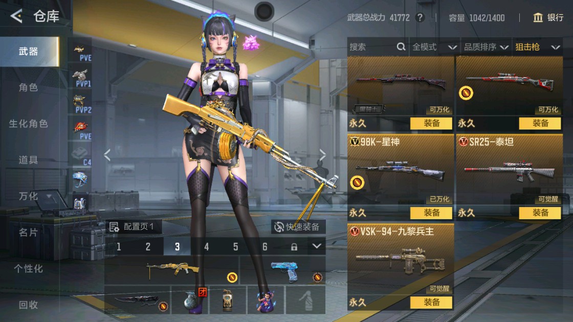 CFMHG48934枪战王者账号详情图13