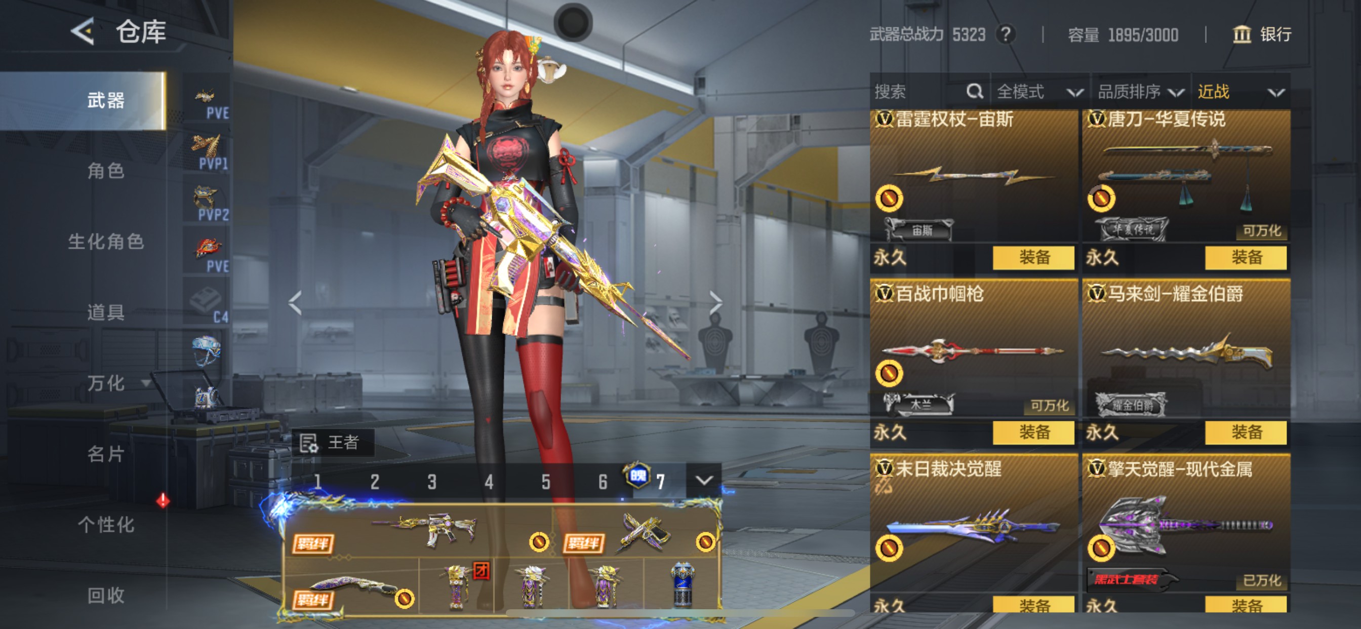 CFMHG49052枪战王者账号详情图66