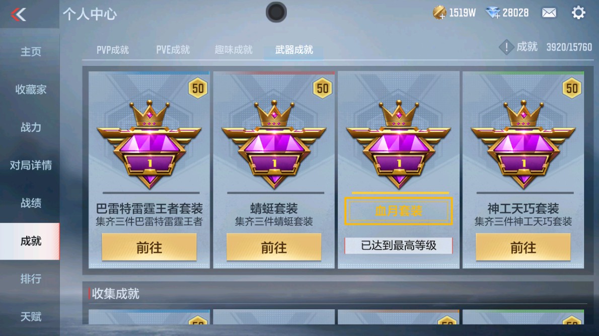 CFMHG48982枪战王者账号详情图55