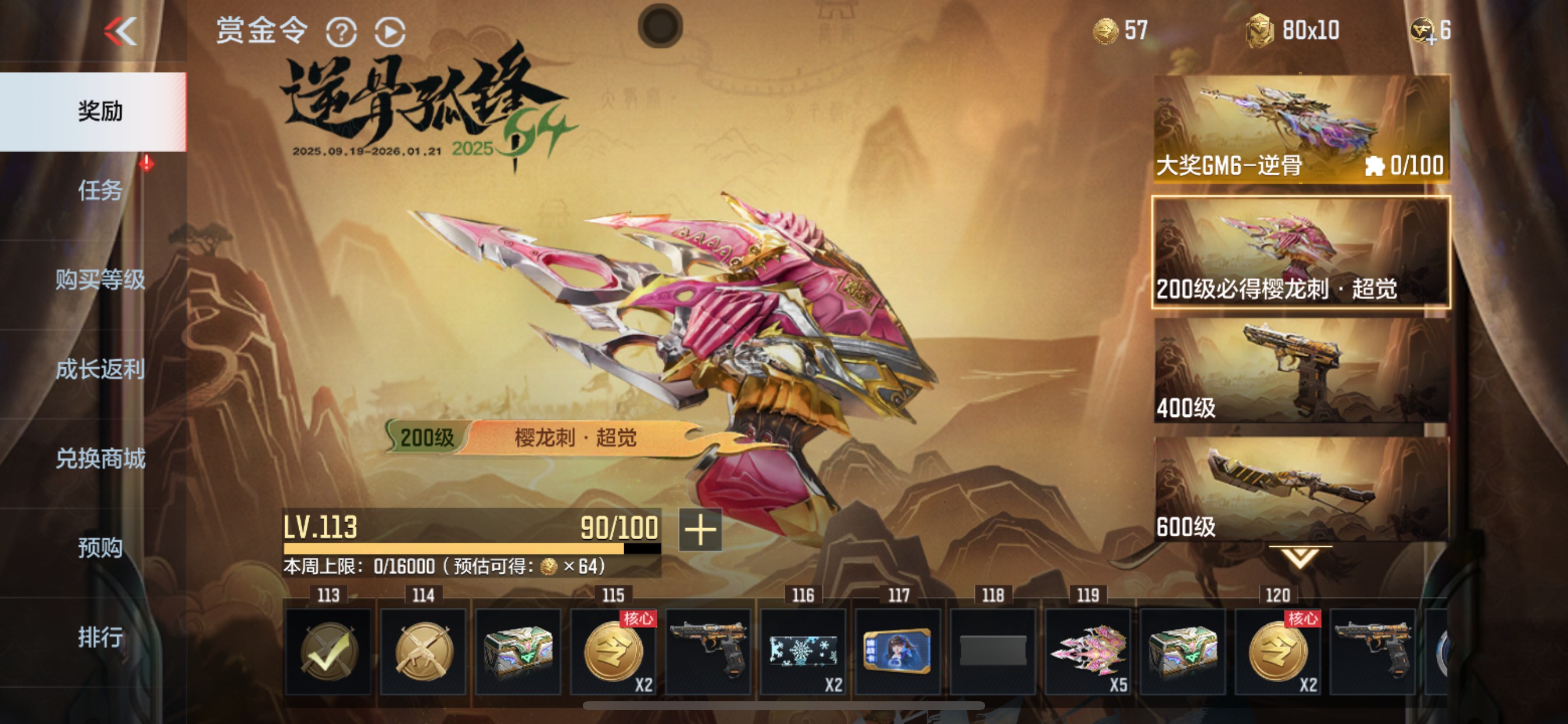 CFMHG49052枪战王者账号详情图137