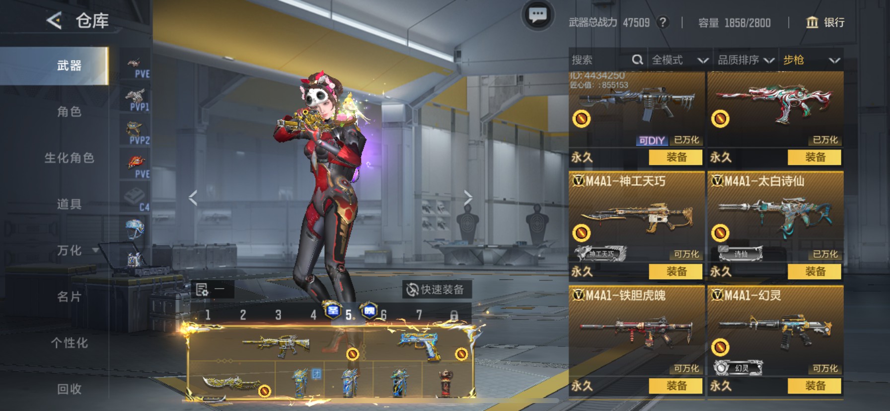 CFMHG49119枪战王者账号详情图13