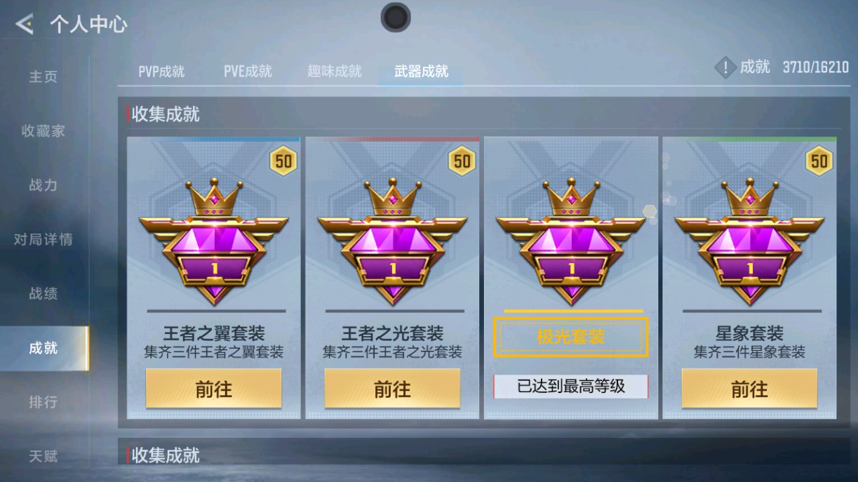 CFMHG49009枪战王者账号详情图41