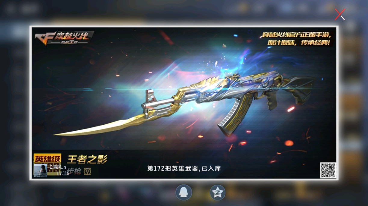 CFMHG49020枪战王者账号详情图54